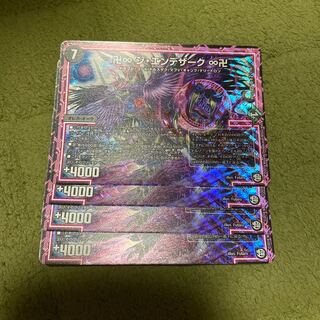 デュエルマスターズ　ジエンデザーク