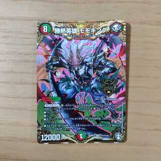 勝熱英雄 モモキング シークレット1枚