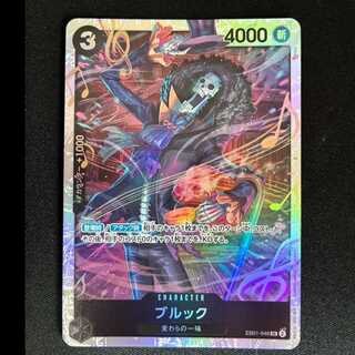 ##2 Brook SR EB01-046 1枚