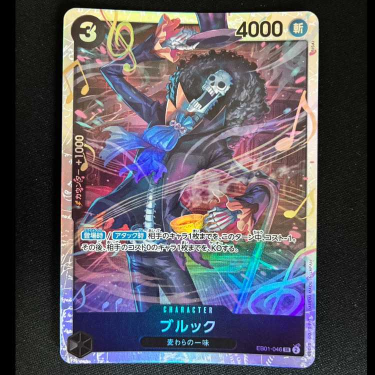 ##4 Brook SR EB01-046 1枚