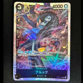 ##4 Brook SR EB01-046  1枚