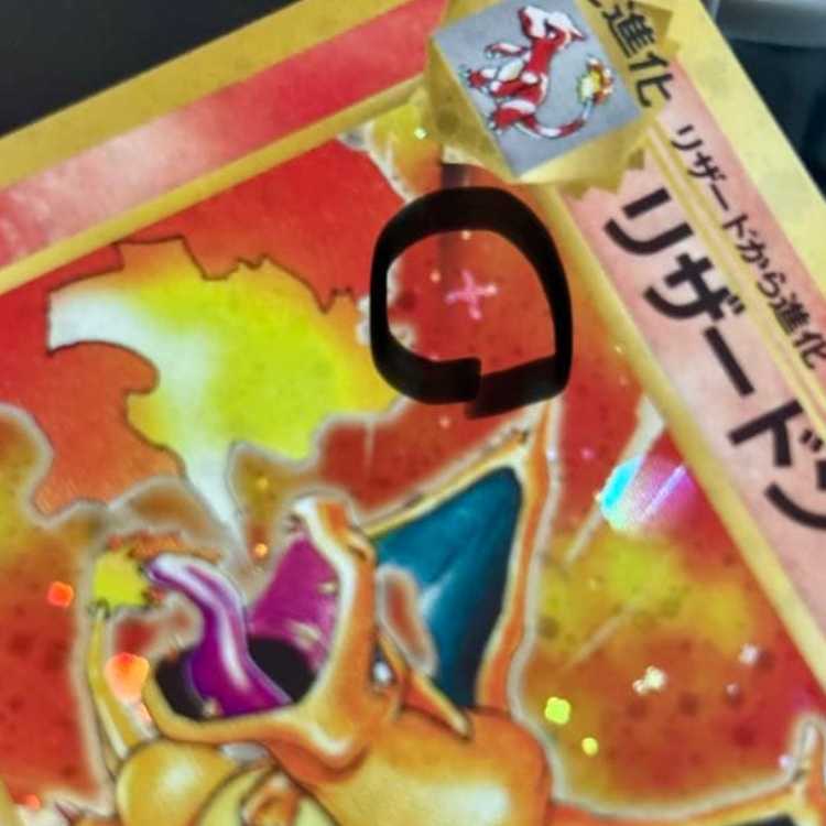 ★Rare Back-Side Pokémon Card Set: Charizard, Charmeleon, and Charmander (3-Card Set) 1枚