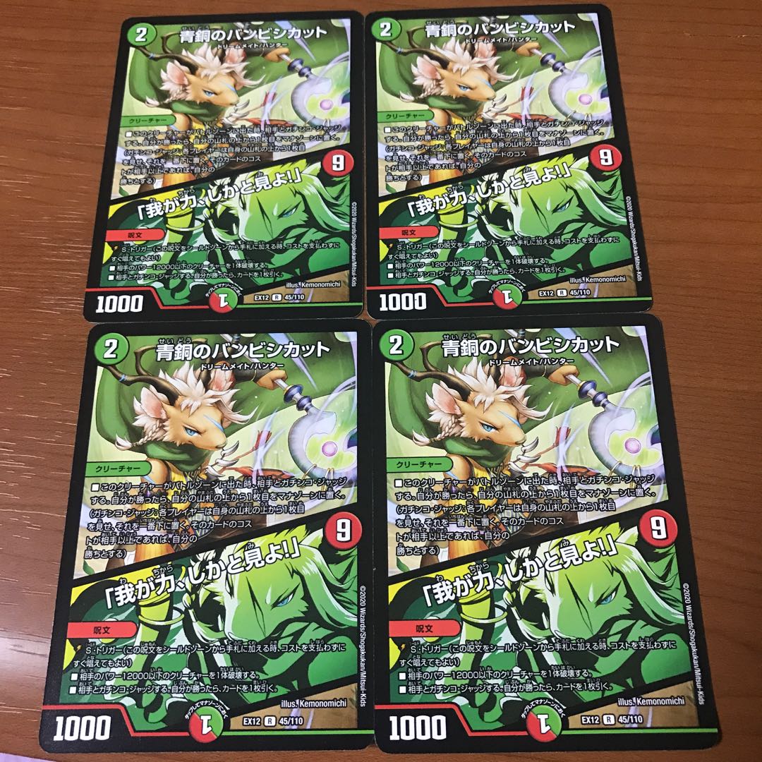 青銅のバンビシカット|「我が力、しかと見よ!」