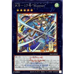 K917号Ripper(浮世絵/ロゴ)【シークレット】{26LP-JP010}《エクシーズ》 1枚