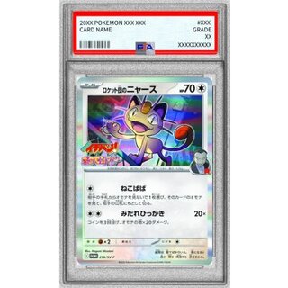 [PSA10 Certified] Team Rocket's Meowth [P] {259/SV-P} 1枚