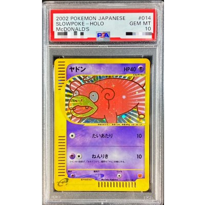 [PSA 10 Certified] Slowpoke (McDonald's) [-] {014/018} 1枚