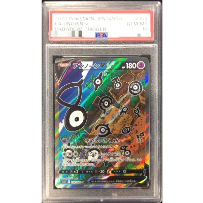 [PSA10 Certified] UnownV(SA) [SR] {103/098} 1枚