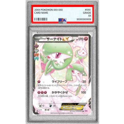 [PSA10 Graded] Gardevoir EX [RR] {019/032} 1枚