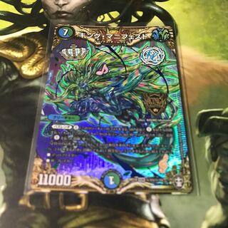 キング・マニフェスト　シク