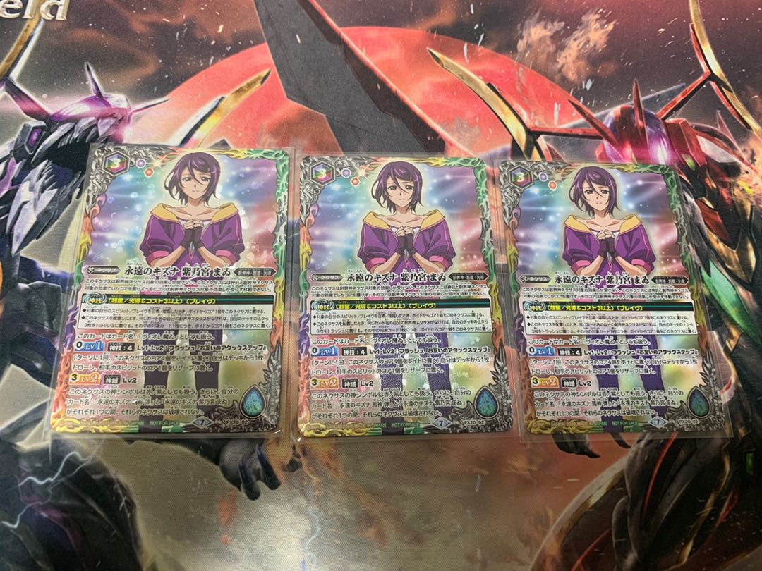 永遠の絆　紫乃宮まゐ 1枚