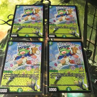 霞み妖精ジャスミン　プロモ　4枚セット