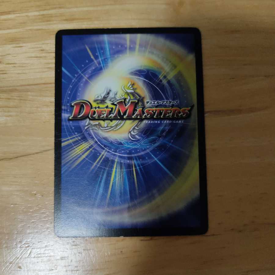 雷鳴の守護者ミスト・リエス U