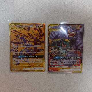 ガブリアス＆ギラティナGX マーシャドー＆カイリキーGX