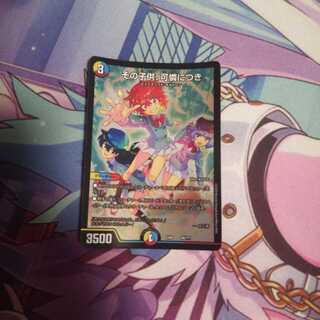 その子供、可憐につき