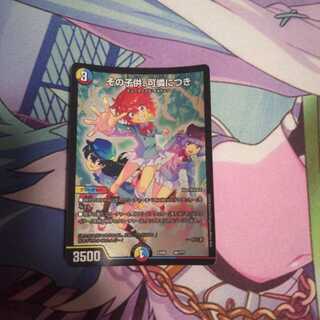 その子供、可憐につき