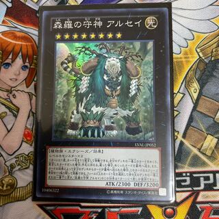 森羅の守神 アルセイ SR