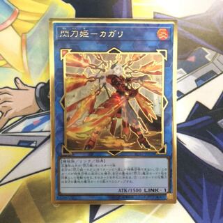 閃刀姫-カガリ(新規イラスト) PGR 1枚