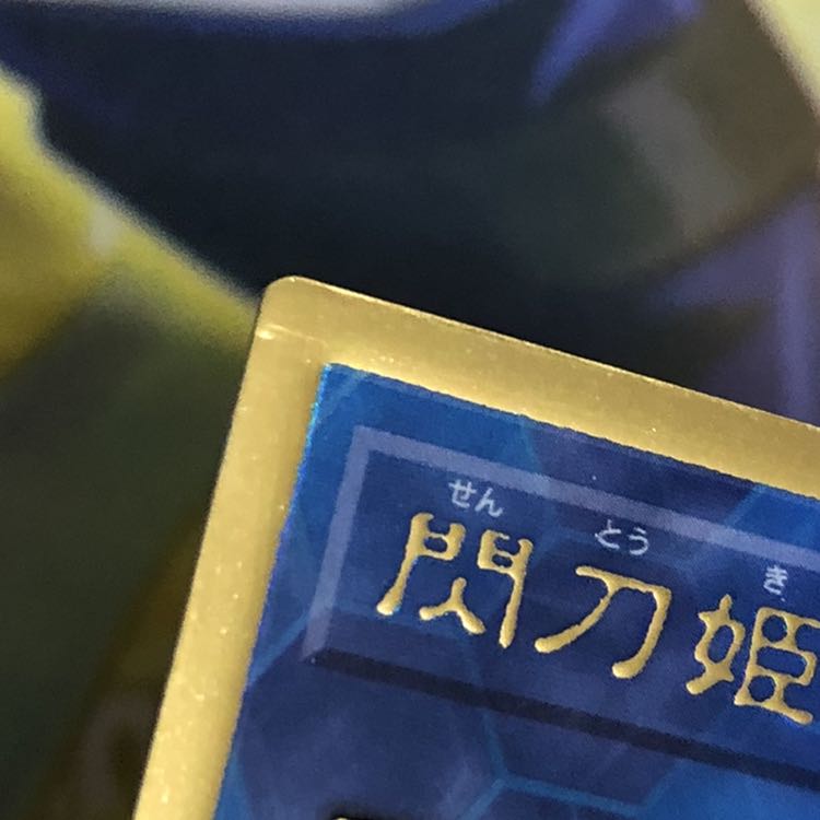 閃刀姫-カガリ(新規イラスト) PGR 1枚