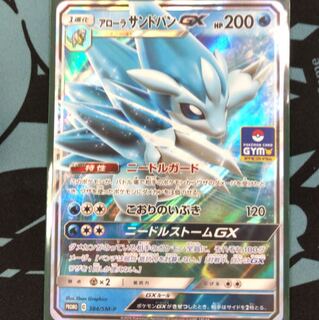 アローラサンドパンGX 1枚の通販 スポーツ（2089117242） | magi