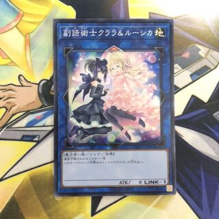 副話術士クララ&ルーシカ SR 1枚