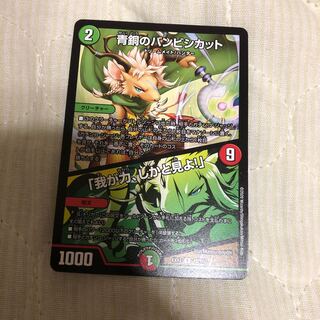 青銅のバンビシカット｜「我が力、しかと見よ!」 R