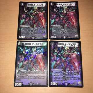 暗黒鎧 ダースシスK 4枚セット