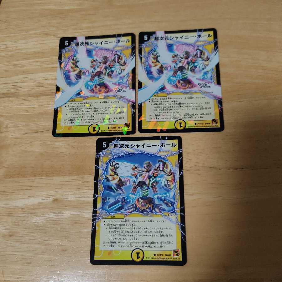 超次元シャイニー・ホール