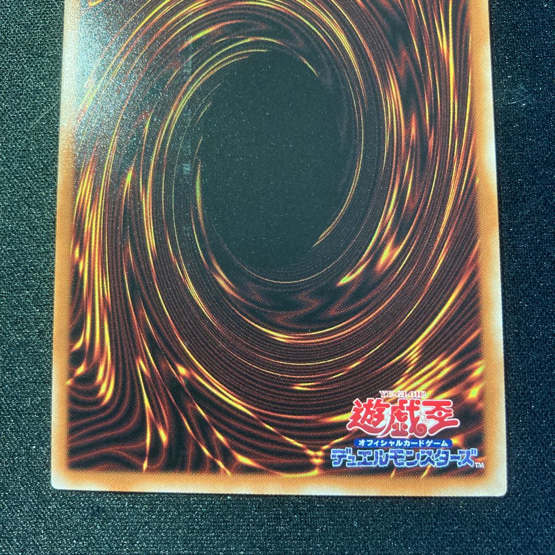 禁じられた一滴 SR