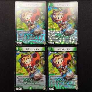 Used Duel Masters: Tenten-tan VR 4枚
