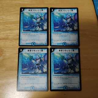 氷牙フランツI世 C　②