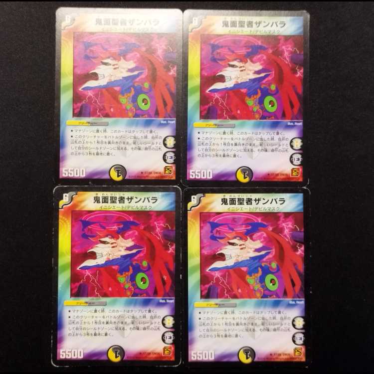 Used Duel Masters: Zamba, the Masked Saint (Early Edition) 4枚