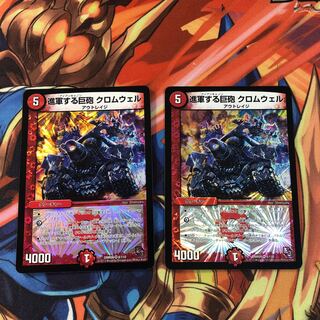 進軍する巨砲 クロムウェル　2枚セット