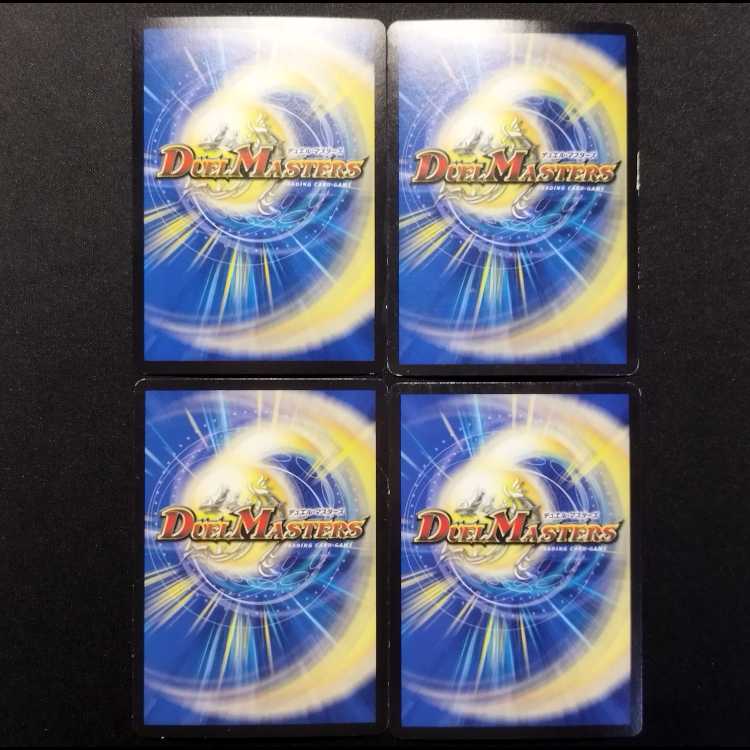 Used Duel Masters: The Two-Horned Psychic VR 4枚