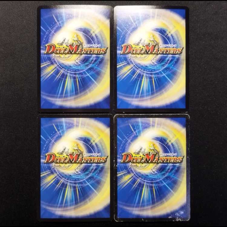 Used Duel Masters: Matensan Dooms VR 4枚