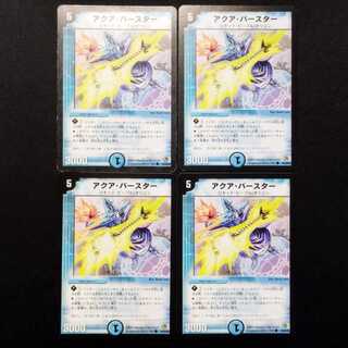 Used Duel Masters Aqua Buster (First Edition) C 4枚