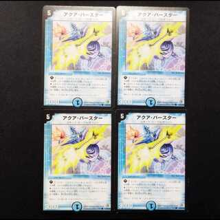 Used Duel Masters Aqua Buster (First Edition) C 4枚