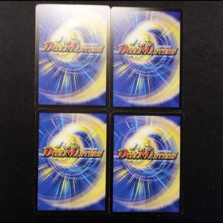 Used Duel Masters Aqua Buster (First Edition) C 4枚