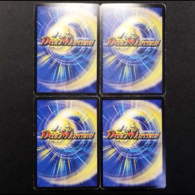 Used Duel Masters: Altair, Seb, Crawler VR 4枚