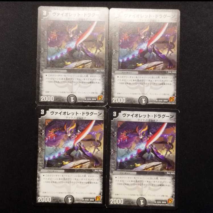 Used Duel Masters: Violet Dragoon (Early Release) R 4枚