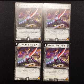 Used Duel Masters: Violet Dragoon (Early Release) R 4枚