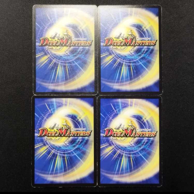 Used Duel Masters: Violet Dragoon (Early Release) R 4枚