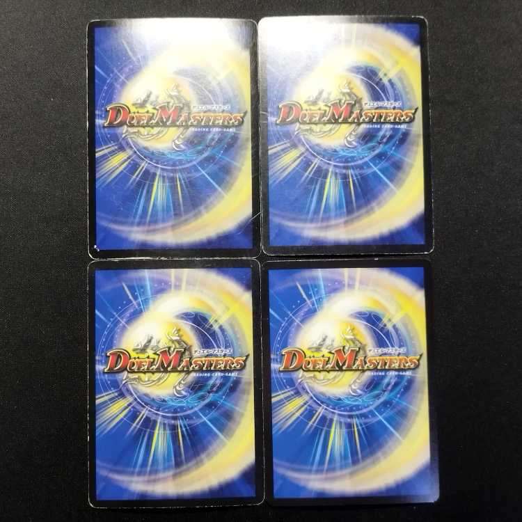 Used Duel Masters: Ganriki Indigo Kaiser VR 4枚