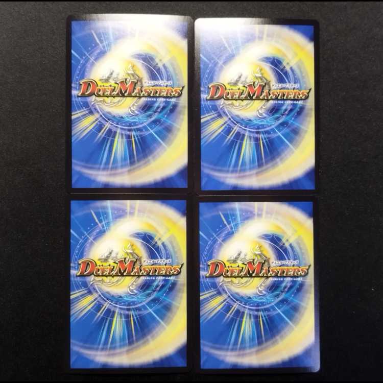 Used Duel Masters Cyber V Tube VR 4枚