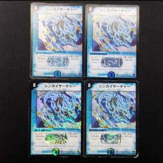 Used Duel Masters: Shin Kai Searcher (Early Version, VR) 4枚