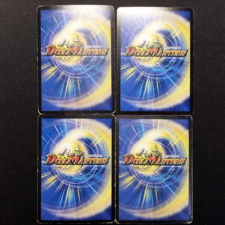 Used Duel Masters: Shin Kai Searcher (Early Version, VR) 4枚
