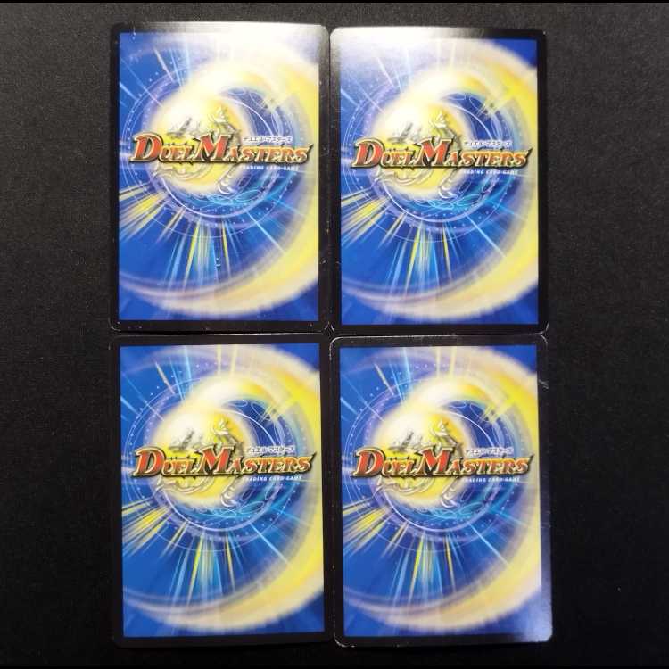 Used Duel Masters Daikon-g VR 4枚