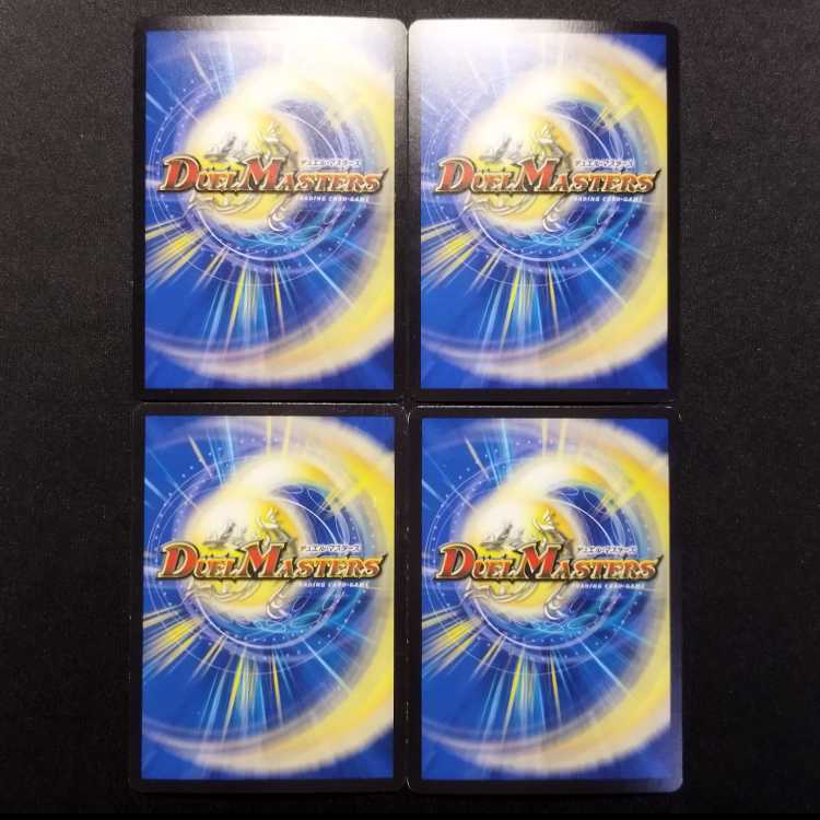 Used Duel Masters Dione VR 4枚