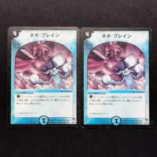 Used Duel Masters Brain Serum U 2枚