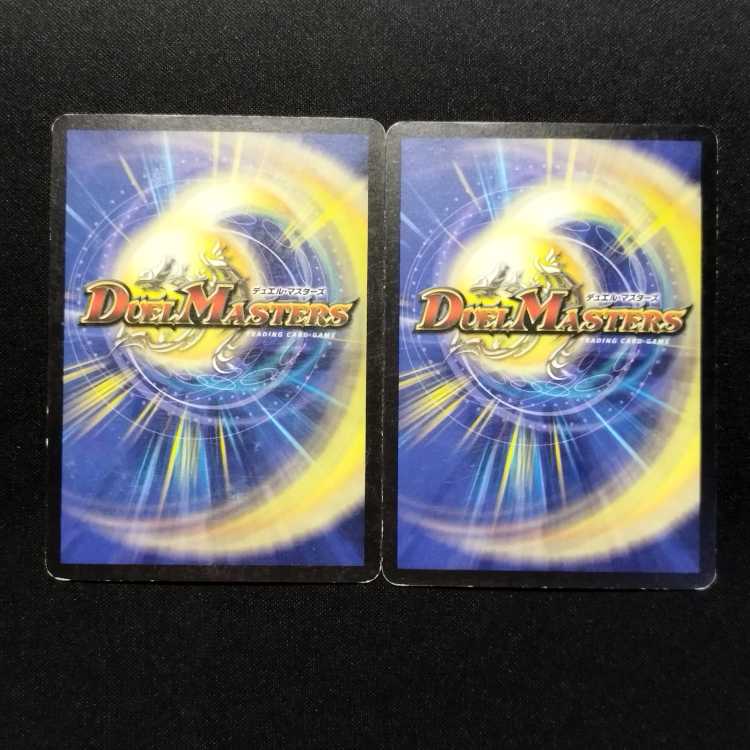 Used Duel Masters Brain Serum U 2枚