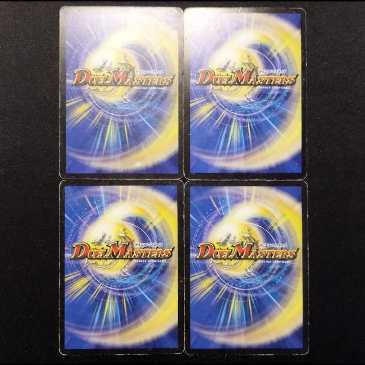 Used Duel Masters Fever Nuts (Early Series) C 4枚